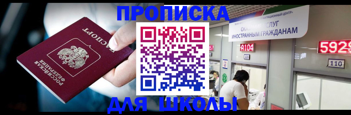 временная регистрация гарантия в Горно-Алтайске