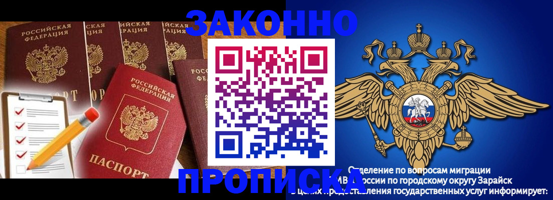 прописка для кредита в Горно-Алтайске