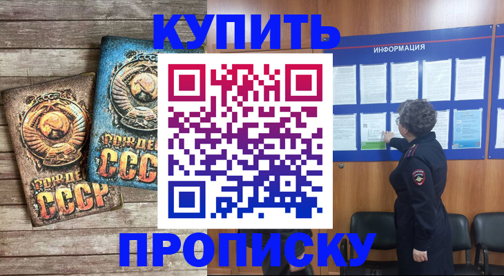 временная регистрация гарантия в Горно-Алтайске