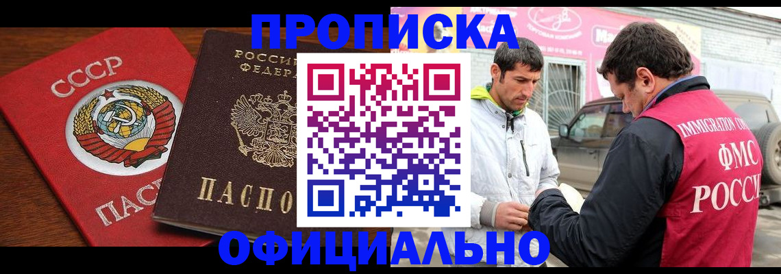 временная регистрация госуслуги в Горно-Алтайске