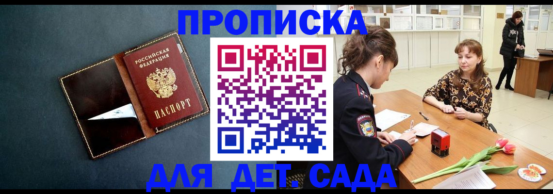 временная регистрация гарантия в Горно-Алтайске